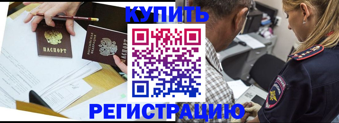 временная регистрация госуслуги в Белой Холунице