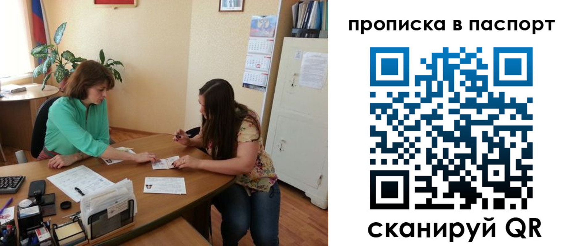 прописка поиск в Белой Холунице