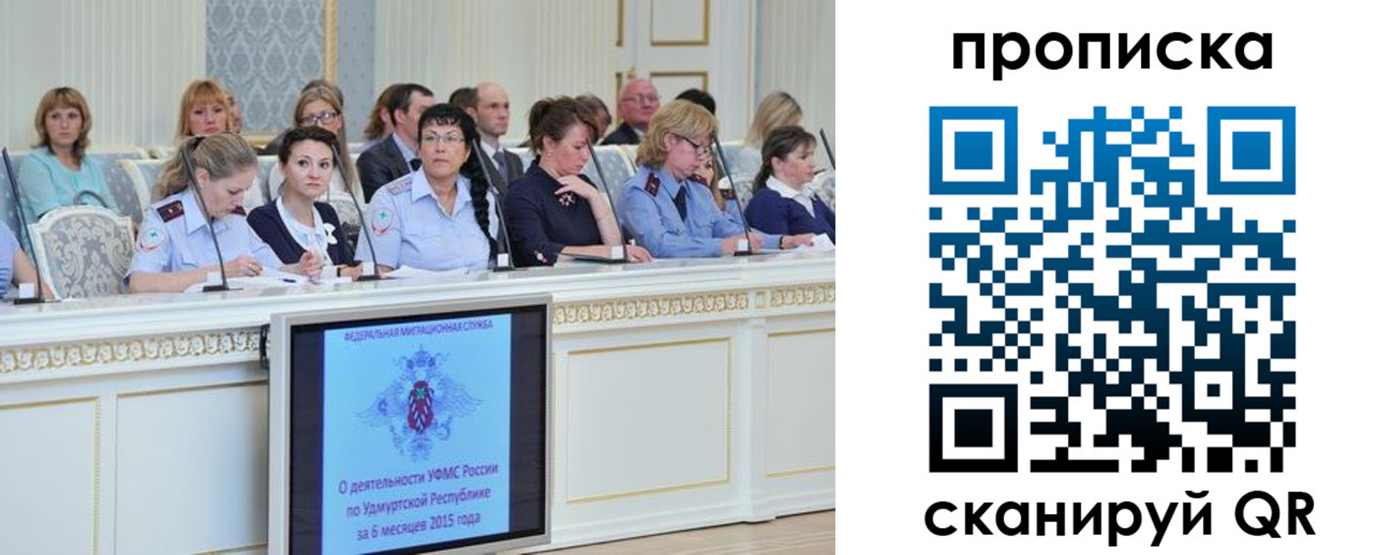 прописка для работы в Белой Холунице