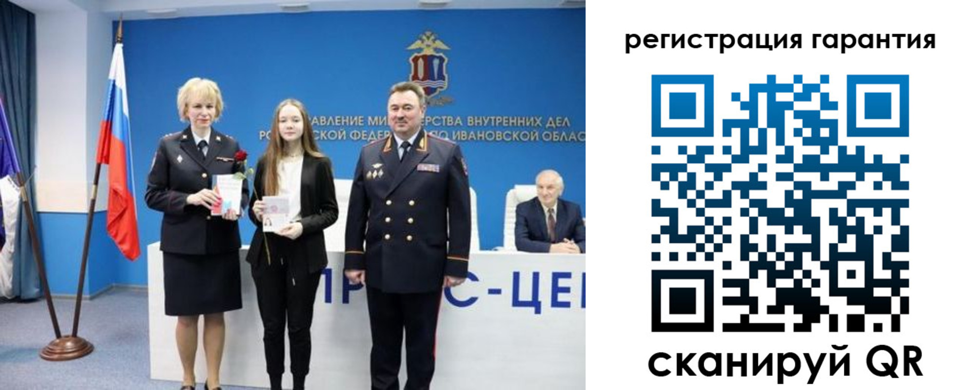 прописка в Белой Холунице
