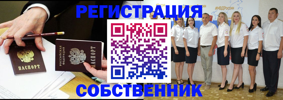 временная регистрация недорого в Белой Холунице