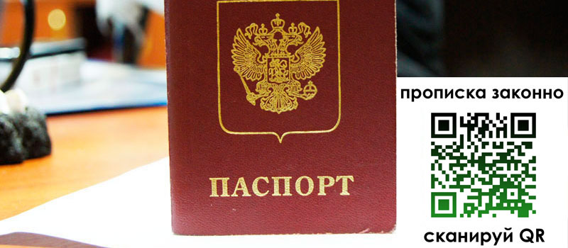 регистрация в Белой Холунице